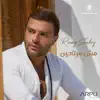 Ramy Sabry - Mesh Mertaheen (From Talaktok Nafsy TV Series) - Single